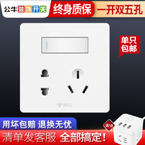 Bull switch socket 86 type household wall wall concealed one open five hole socket panel porous switch G12