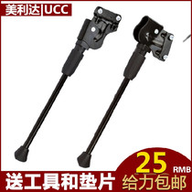 Mountain bike foot support 26 inch 27 5 inch Merida Lion Duke bicycle accessories tripod ladder ucc universal