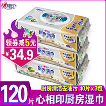 Heart print kitchen wipes Removable 3 packs of 120 pieces clean to remove oil family special kitchen wet wipes