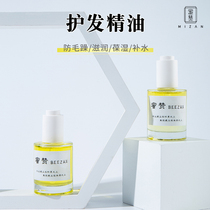 Mizan hair care essential oil curly hair repair frizz smooth and perm