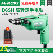 Original Hitachi D6SH financial small electric drill binding certificate Electric drill high speed 6 5mm household flashlight turn drilling