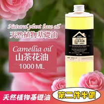 Camellia oil handmade DIY skin care raw material handmade soap cold soap base oil raw material moisturizing 1000ML