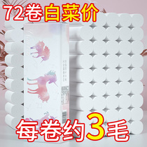Roll paper 72 rolls toilet paper Home No core paper towels Toilet Paper Roll Paper Whole Box Affordable HAND PAPER TOILET SMALL ROLL