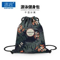 Swimming bag wet and dry separation men and women waterproof beach bag Childrens drawstring pocket Seaside vacation backpack storage bag