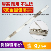 Funi BJ03 aluminum alloy L-shaped newspaper clip 66cm engineering paper clip Newspaper clip Newspaper clip Newspaper rack clip