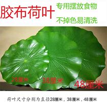 Simulation lotus leaf fake leaf green leaf leaf fruit shop decorative mat basket plastic plastic plastic plastic leaf special placement food