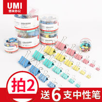  Youmi long tail clip phoenix tail clip iron ticket clip folder dovetail clip fish tail clip Large medium small office supplies