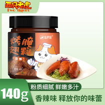 New Orleans grilled wings marinade Spicy fried fried chicken legs barbecue marinade canned 140g household barbecue seasoning