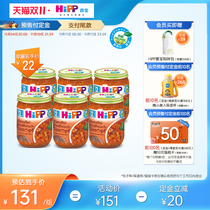 HiPP Xibao potato stewed beef infant nutrition supplement vegetable mashed 250g * 6 Cans