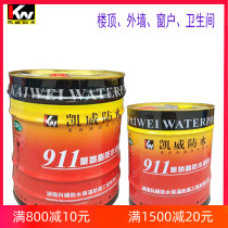 Kaiwei 911 polyurethane waterproof coating two-component toilet crack asphalt plugging rubber exterior wall roof repair leak