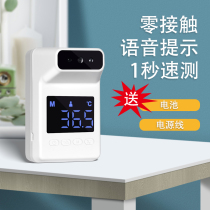 Infrared thermometer automatic k high precision electronic voice contact bracket door shopping mall non-connected temperature