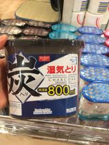 Japan Daiso household dehumidifier desiccant Activated carbon moisture absorption mildew deodorant dehumidifier box 800ml