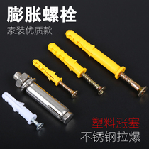 Small yellow croaker plastic expansion tube expansion screw rubber plug Bolt expansion plug 6mm8mm self-tapping screw set rubber particle