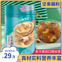 Osmanthus nut lotus root powder pure lotus root powder nut soup nutritious breakfast specialty meal replacement food convenient instant ready-to-eat meal replacement