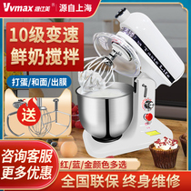 Vishmei fresh milk machine commercial dough machine 7-liter egg beater chef machine milk cover Machine automatic dough kneading machine