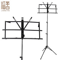 Jiang Yin T11 guitar stand can be raised and folded violin spectrum stand Guzheng spectrum frame delivery bag