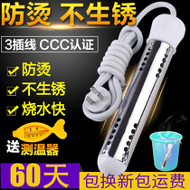 Hot water fast boiling water Rod safety hot water Rod electric heating rod electric heating rod household
