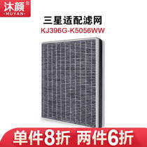 Body wash with Samsung air purifier filter filter filter filter FORMALDEHYDE HAZE KJ396G-K5056WW