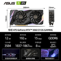 SUSTech ROG Raptor RTX3060 Ti player Country 012G Power competing GAMING agent 8G Independent TUF graphics card
