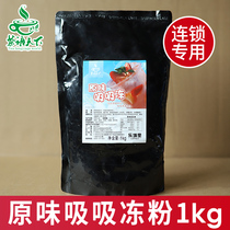 Tea Language World Original Taste Suction Freeze Milk Tea Shop Commercial Raw Materials Summer Fruits Tea Pearl Milk Tea Without Boiling Jelly