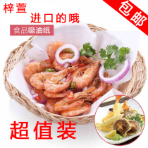 Japan imported kitchen oil-absorbing paper baking barbecue fried food mat paper cooking oil paper towel oil filter paper