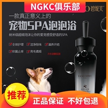 Canine Nanomahydrooxin Pet SPA Bubble Bath Deep Cleansing Nourishment Nourishing and bacteriostatic anti-itch Beatriti
