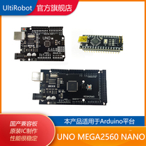UltiRobot UNO MEGA2560 NANO control board development board Main Control Board applicable arduino platform
