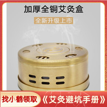 Pure Copper Carry-on Moxibustion full copper moxibustion box Long life crane ai-pillar Ai-moxibustion strip moxibustion strip implements tools to deliver smoke-free cloth cover