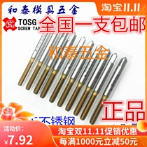 Imported togg titanium plating extrusion wire tapping M1M1 2M3M4M5M6*1M8M10M12 chip free machine extrusion tap