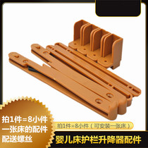 Crib guardrail lifter Lifting connector Type B lifting slide Crib lifter Distribution screw