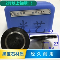 Wire cutting accessories wire cutting guide wheel Wuxi Union guide wheel black stone guide wheel 601 outer diameter 40 length 23 single