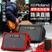 Roland Roland speaker CUBE STREET EX guitar speaker Outdoor street playing and singing charging Bluetooth sound