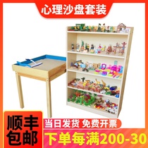 Psychological sand table sand set a full set of box court mold unit School consultation room standard with 200 pieces
