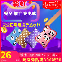 Rainbow charging hot water bag special safety explosion-proof hand warmer household hand warmer flexible electric heater TB24