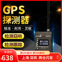 Intelligent wireless new GPS detector Car positioning scanning Anti-eavesdropping anti-monitoring Find analysis detection