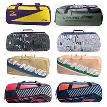 Li Ning square badminton bag ABJQ006 012 068 six nine pieces ABJP052 088 086