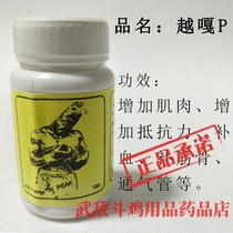 Cockfighting supplies cockfighting training supplies cockfighting Thailand cockfighting medicine fighting bird medicine cockfighting medicine