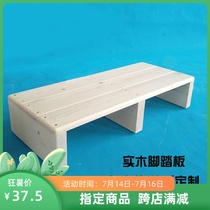 Household solid wood foot pedal steps Office kitchen Outdoor cushion Living room balcony Clothes drying step artifact