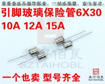 Pin glass fuse tube fuse wire fuse 6*60 250V 10A 12A 15A BOU meter with single