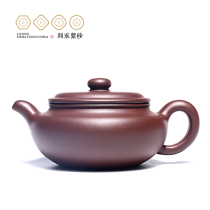 Centennial Liyong Yixing purple clay pot pure handmade teapot tea set re-engraved pot original mine spelling purple mud mouth flat belly