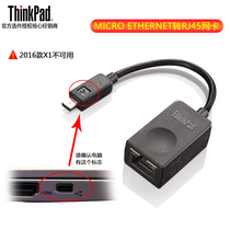 Thinkpad X1Carbon YOGA Extreme P1 Hermit S2 L380 L390 Mini mini Gigabit Ethernet Port