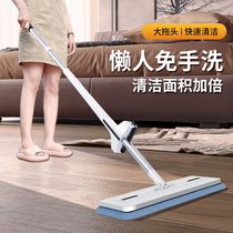 Mop 2021 new hand wash squeeze water lazy mopping artifact 2020 flat household a mop pier mop net