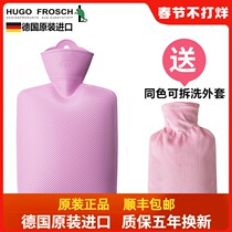 Germany imported HUGO Frosch explosion-proof thickened hot water bag large water filling warm water bag