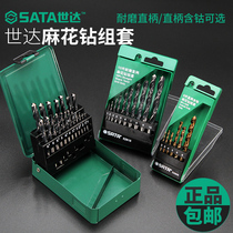 New Shida twist drill wear-resistant straight shank electric drill impact drill bit professional metal perforated twist drill bit set