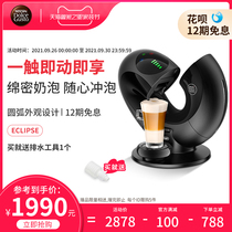Nestlé DOLCE GUSTO home capsule coffee machine small fully automatic smart touch screen