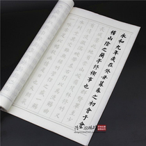 Poetry Lanting Preface Rice paper half-cooked brush Small regular script stickers Regular script Introductory calligraphy copybook tracing Red copying