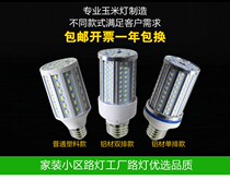 led bulb home energy saving lamp e27e40 screw mouth corn lamp super bright street lamp indoor lamp indoor factory light source