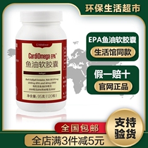 1548 CardiOmega EPA Fish Oil Soft Capsule Meilujia Fish Oil 120 Grain Official Website Counter Supermarket