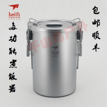 Armor Keith multifunctional rice cooker Ti6300 outdoor pure titanium set Pan ultra-light non-muddle steamed rice artifact