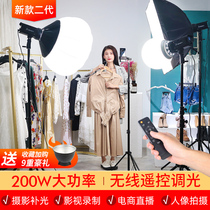 200W live light photography fill light light anchor light special beauty skin rejuvenation LED photography light shooting bracket Professional video camera Indoor studio Soft light box Spherical sun film and television